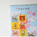 Photo2: San-X Rilakkuma Mt.Fuji Sakura mini envelopes Brand New (2)