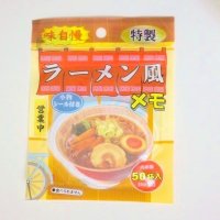 Ramen noodle Memo notes 50 sheets funny Brand-New