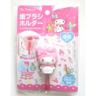 Photo1: Sanrio My Melody toothbrush cap case traveling with suction cup Brand New