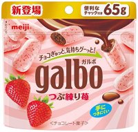 Meiji galbo strawberry chocolate Japanese Sweets Brand New