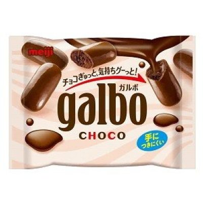 Photo1: Meiji galbo mini chocolate Japanese Sweets Brand New