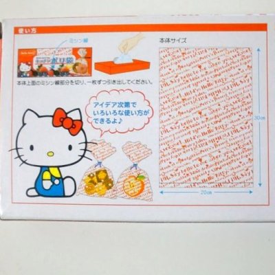 Photo2: Sanrio Hello Kitty Plastic Bags 40 pcs Brand New