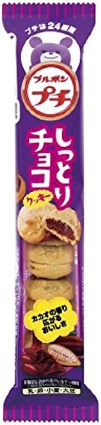 Bourbon petite mini chocolate cookies sweets New