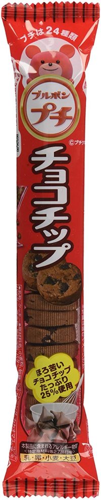 Bourbon petite mini chocolate chips cookies sweets New