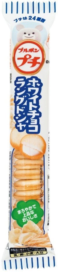 Bourbon petite mini white chocolate cookies langue de chat sweets New