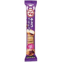 Bourbon petite mini chocolate cookies langue de chat sweets New