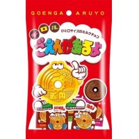 Tirol goen 5yen coin chocolate milk sweets New