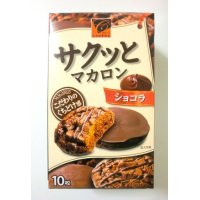 macaron chocolate coating cookies sweets New