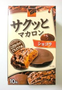 macaron chocolate coating cookies sweets New