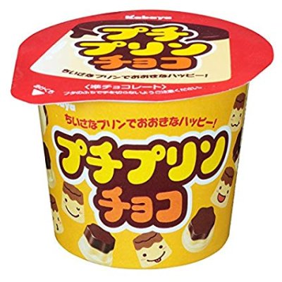 Photo1: Kabaya Pudding milk chocolate petite mini cup sweets New