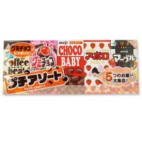 meiji petite assort chocolate set Japanese Sweets Brand New