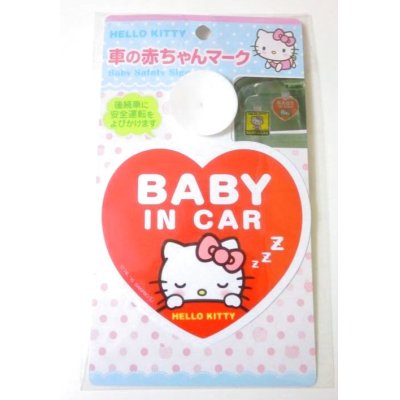 Photo1: Sanrio Hello Kitty Baby Safety Car Sign Red Brand New