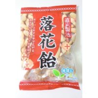 Peanuts candy Japan Sweets Brand New