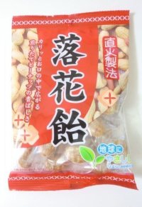 Peanuts candy Japan Sweets Brand New