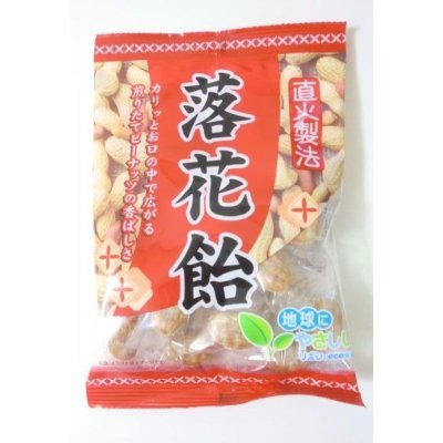 Photo1: Peanuts candy Japan Sweets Brand New