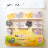 Bento Lunch Box Accessory Food Picks cat 10 pcs Brand-New