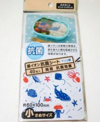 Bento Lunch Box Accessory Food antibacterial sheet Ocean Marine Japan New