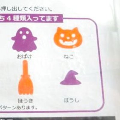 Photo2: Halloween Cookie Cutter Mold Cat Bento Lunch Party Stamp Brand-New