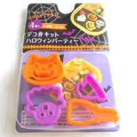 Halloween Cookie Cutter Mold Cat Bento Lunch Party Stamp Brand-New