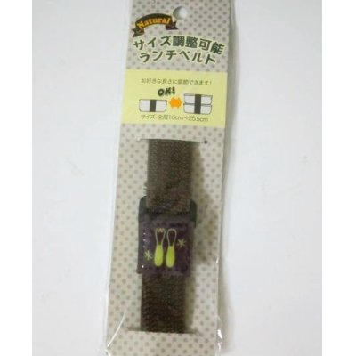 Photo1: Bento Lunch Box Adjust Belt Brown Brand New