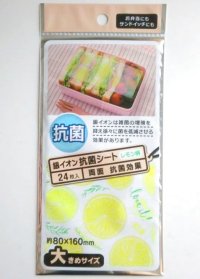 Bento Lunch Box Accessory Food antibacterial sheet Lemon Japan New