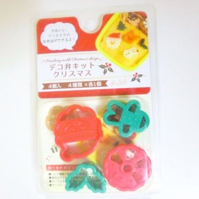 Photo1: Christmas Cookie Cutter Mold Bento Lunch Party Stamp Brand-New