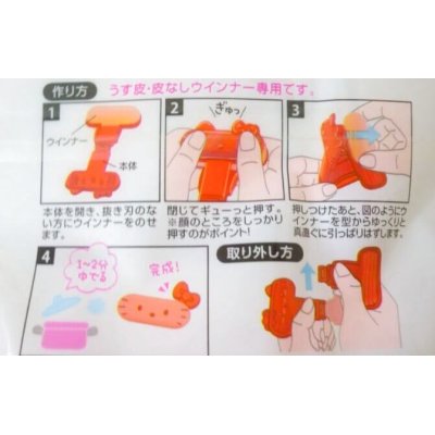 Photo3: Hello Kitty Sausage Cutter Mold Present Party Brand New