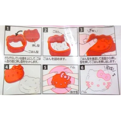 Photo2: Hello Kitty Rice Mold Present Party Brand New