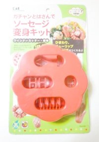 Sausage Cutter Mold Flower Transformation Present Party Brand New