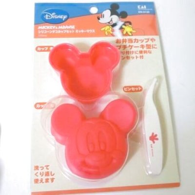 Photo1: Disney Mickey Mouse Silicone mold cup cake jello jelly chocolate etc.. new