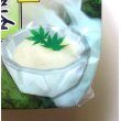 Photo3: Ice Bowl Mold Sashimi Somen Hiyayakko Salad Ice Cream Fruits Dessert Brand New (3)