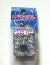 Photo: Kneaded Glitter Eraser Brand New Metal Silver