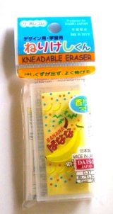 Photo: Kneaded Eraser Brand New Yellow the scent of Banana