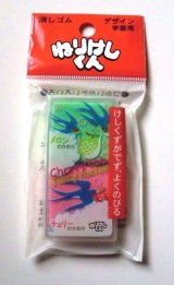 Photo: Kneaded Eraser Pink Green the Scent of Melon Cherry Brand New