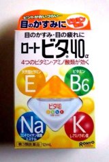 Photo: Rohto Vita 40 Alpha Eye Drops 12ml Japan New