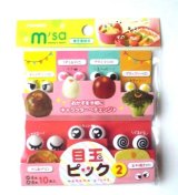 Photo: Bento Lunch Box Accessory Cartoon Eye Food Picks 10 pcs Brand-New