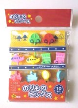 Photo: Bento Lunch Box Accessory Food Picks Car Plane Bus Ship Balloon 10 pcs New