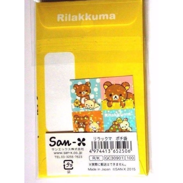 Photo2: San-X Rilakkuma Korilakkuma Kiiroitori Mini Envelopes Brand New Yellow (2)