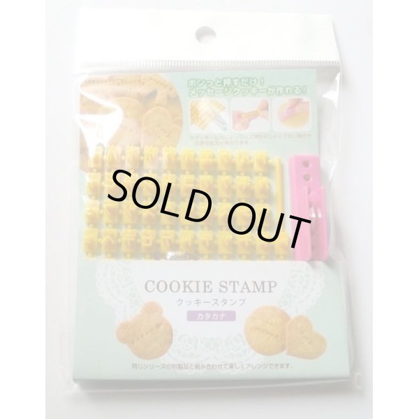 Photo1: Cookie Biscuit Cutter Mold Birthday Party Favor Japanese Katakana Letters Stamp (1)