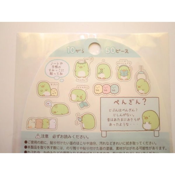 Photo2: San-x Sumikko Gurashi Stickers pack Penguin 50 pcs Brand New (2)