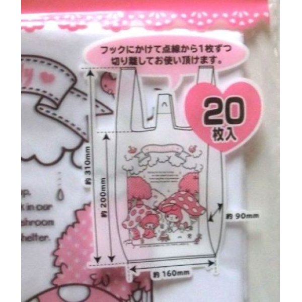 Photo2: Sanrio My Melody Plastic Bags S 20 pcs Brand New Pink (2)