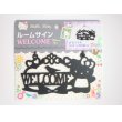 Photo1: Sanrio Hello Kitty Room Sign Welcome Brand New (1)