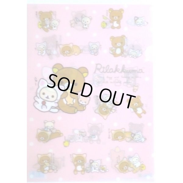 Photo1: San-X Rilakkuma Korilakkuma Clear File Folder Cat Pink Brand New (1)