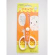 Photo1: Wave Scissors Namikko For Decorative Craft Scrapbooking Brand New (1)