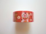 Photo: Decorative Craft Washi Masking Tape Sticker Manekineko Monkey Brand New