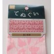 Photo2: Tenugui Cotton Cloth Cat Asagao 100% Cotton Brand-New Pink (2)