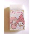 Photo1: Sanrio My Melody Matomarukun Eraser Brand New (1)