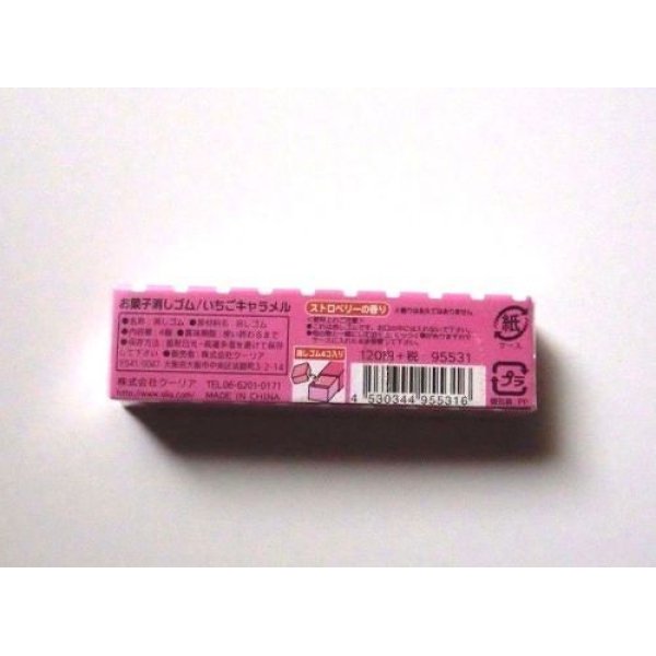 Photo2: Eraser Toy the Scent of Strawberry Caramel Brand New (2)