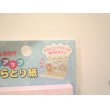 Photo2: Sanrio My Melody Face oil blotting paper Brand New (2)