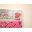 Photo2: Sanrio My Melody Face oil blotting paper Brand New (2)